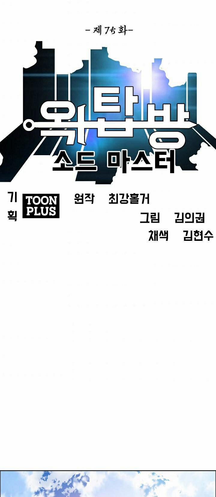 Bậc Thầy Kiếm Sư 75 trang 21