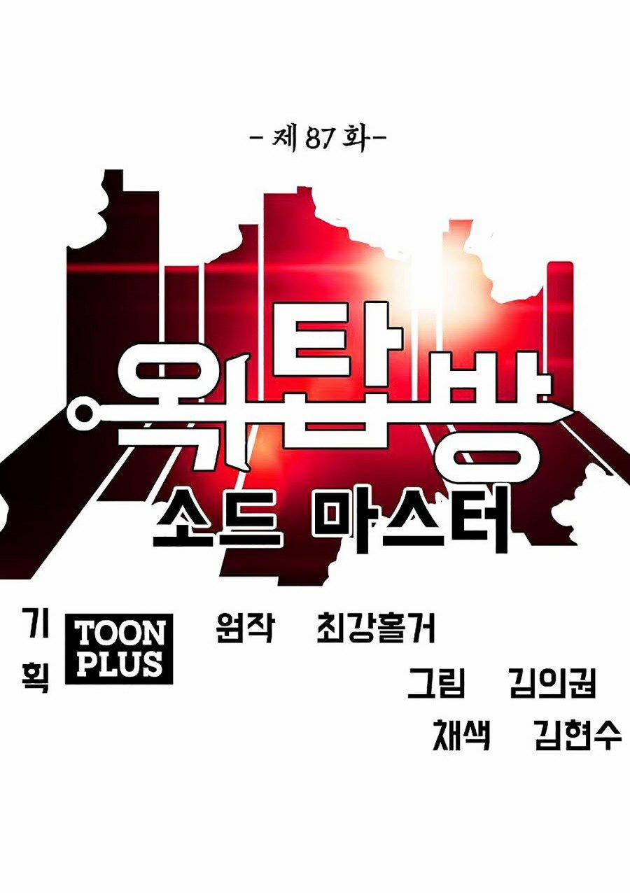 Bậc Thầy Kiếm Sư 87 trang 51