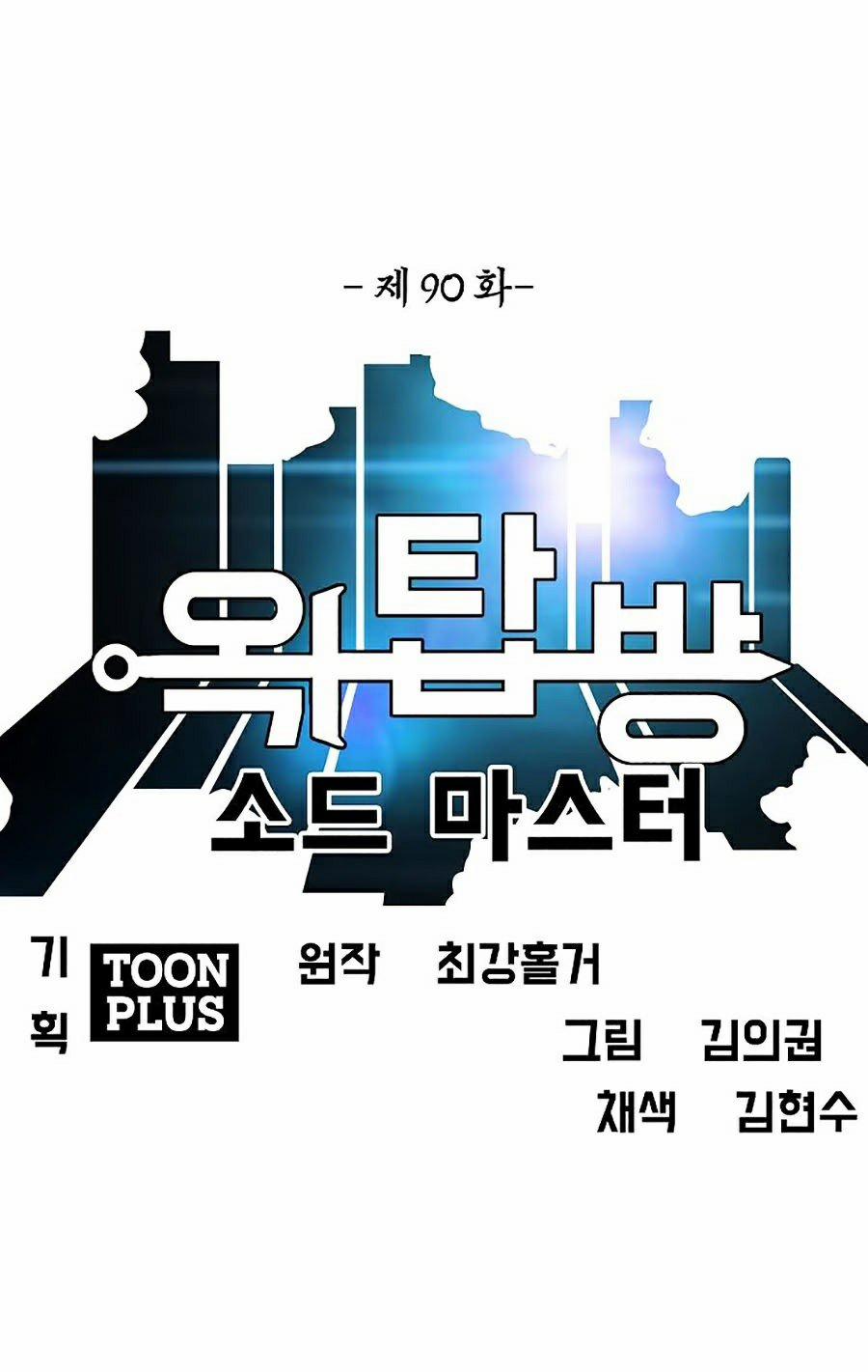 Bậc Thầy Kiếm Sư 90 trang 30