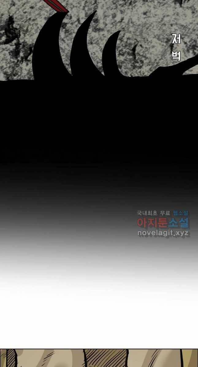 Bậc Thầy Kiếm Sư 96 trang 21