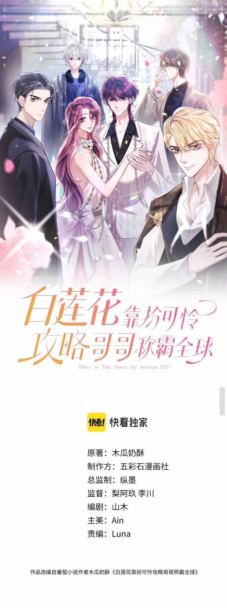 Bạch Liên Hoa Dựa Vào Việc Giả Trang Đáng Thương Hướng Dẫn Ca Ca Xưng Bá Toàn Cầu 17 trang 2