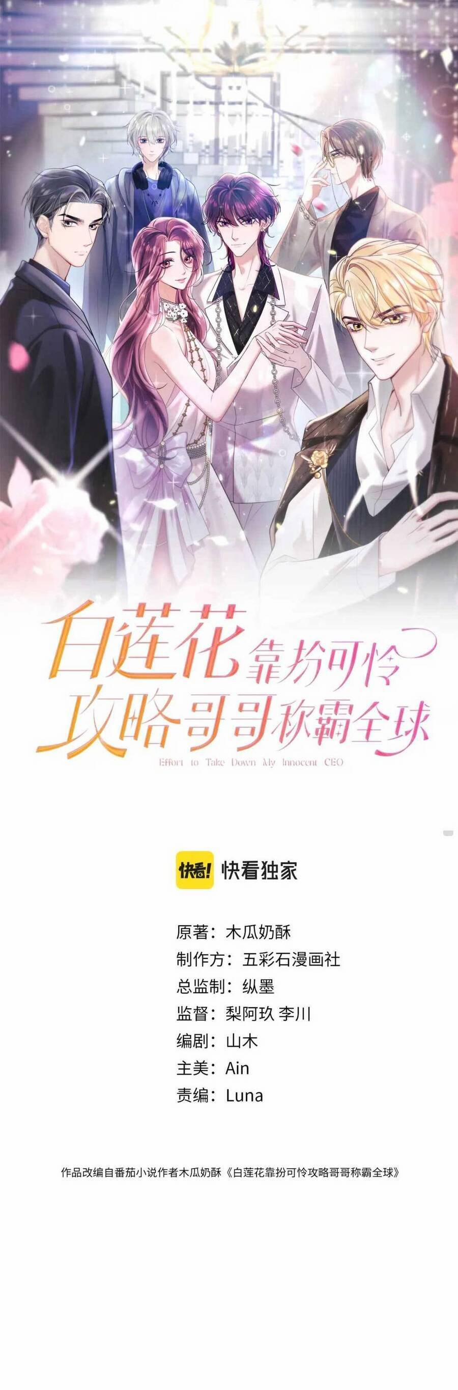 Bạch Liên Hoa Dựa Vào Việc Giả Trang Đáng Thương Hướng Dẫn Ca Ca Xưng Bá Toàn Cầu 18 trang 2