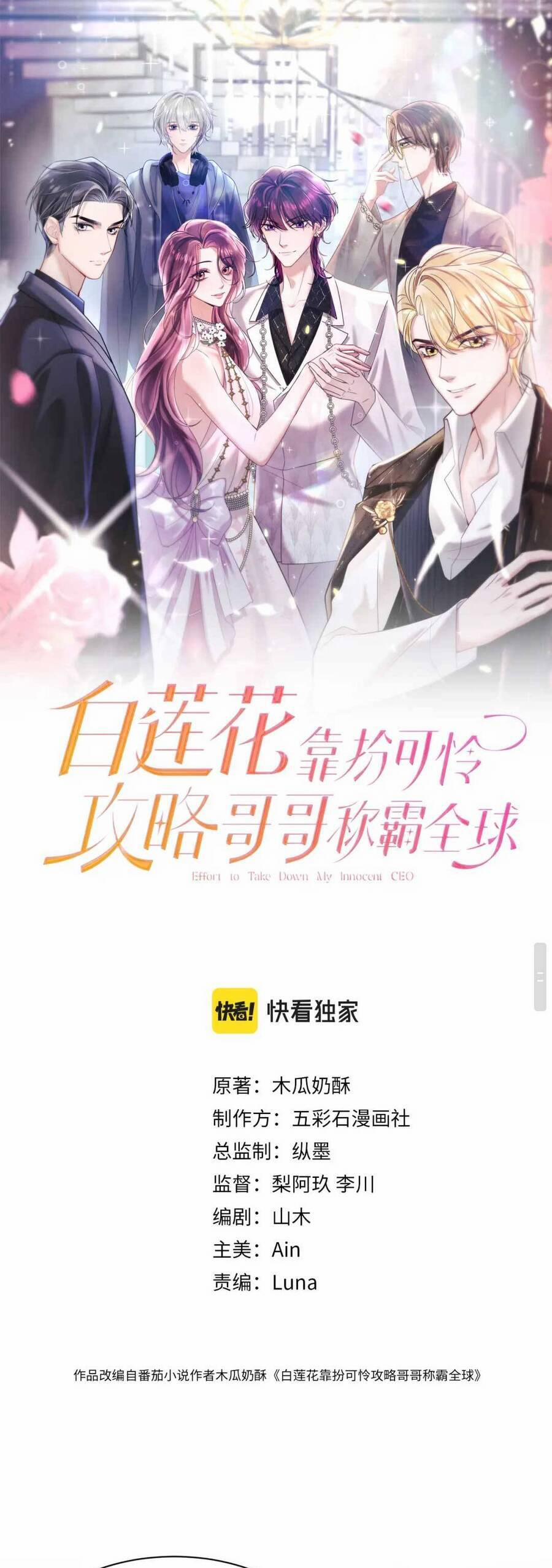 Bạch Liên Hoa Dựa Vào Việc Giả Trang Đáng Thương Hướng Dẫn Ca Ca Xưng Bá Toàn Cầu 19 trang 4