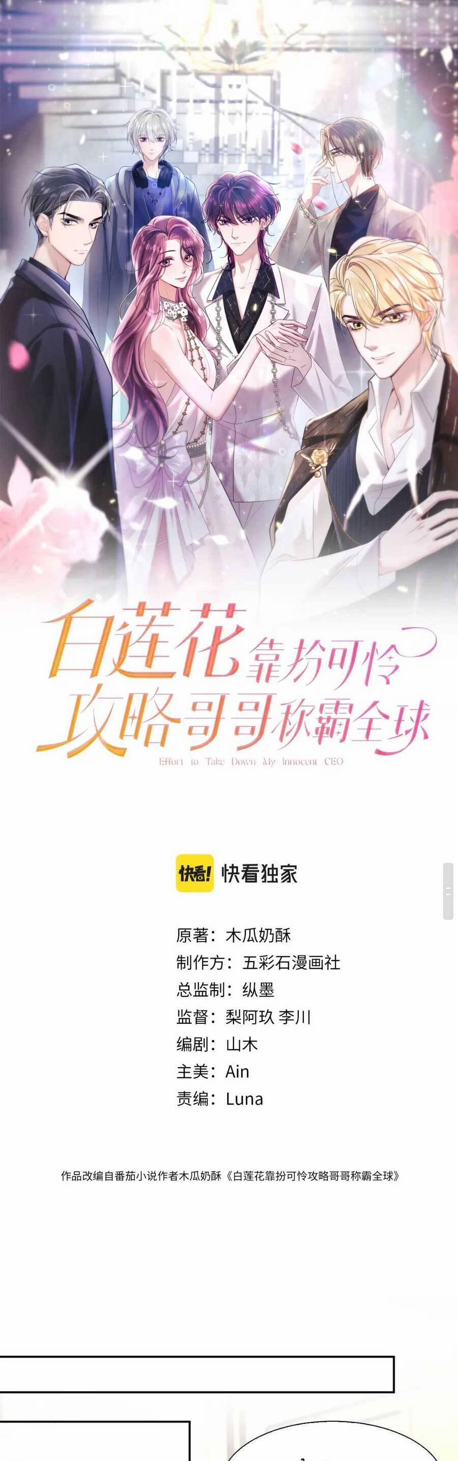 Bạch Liên Hoa Dựa Vào Việc Giả Trang Đáng Thương Hướng Dẫn Ca Ca Xưng Bá Toàn Cầu 22 trang 2