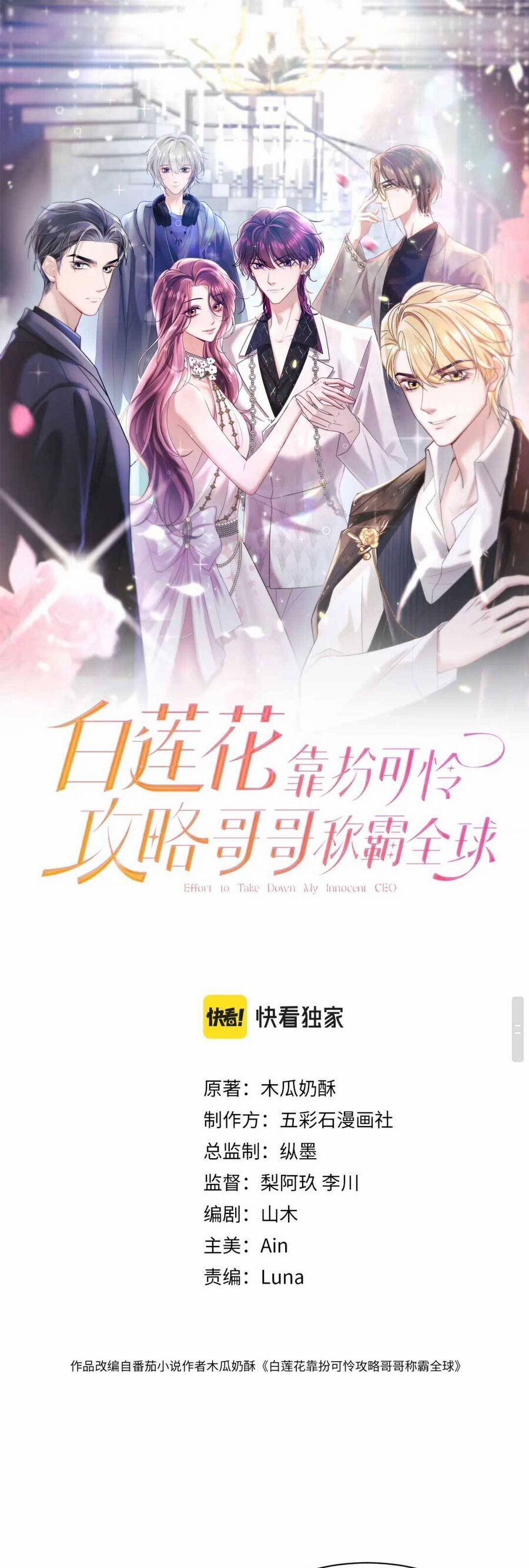 Bạch Liên Hoa Dựa Vào Việc Giả Trang Đáng Thương Hướng Dẫn Ca Ca Xưng Bá Toàn Cầu 24 trang 2