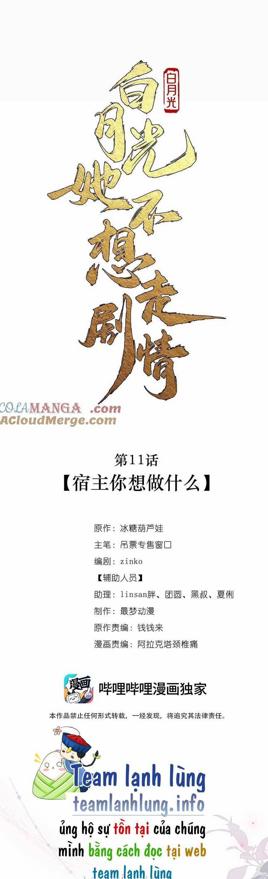 Bạch Nguyệt Quang Cô Ấy Không Muốn Đi Theo Cốt Truyện 12 trang 3