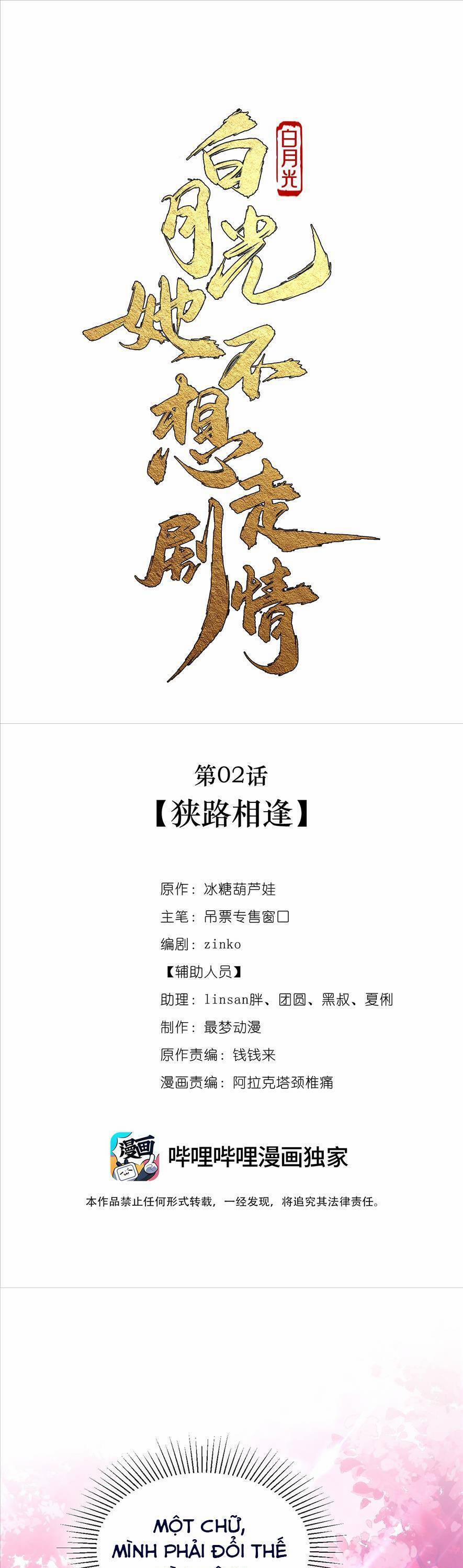 Bạch Nguyệt Quang Cô Ấy Không Muốn Đi Theo Cốt Truyện 3 trang 3