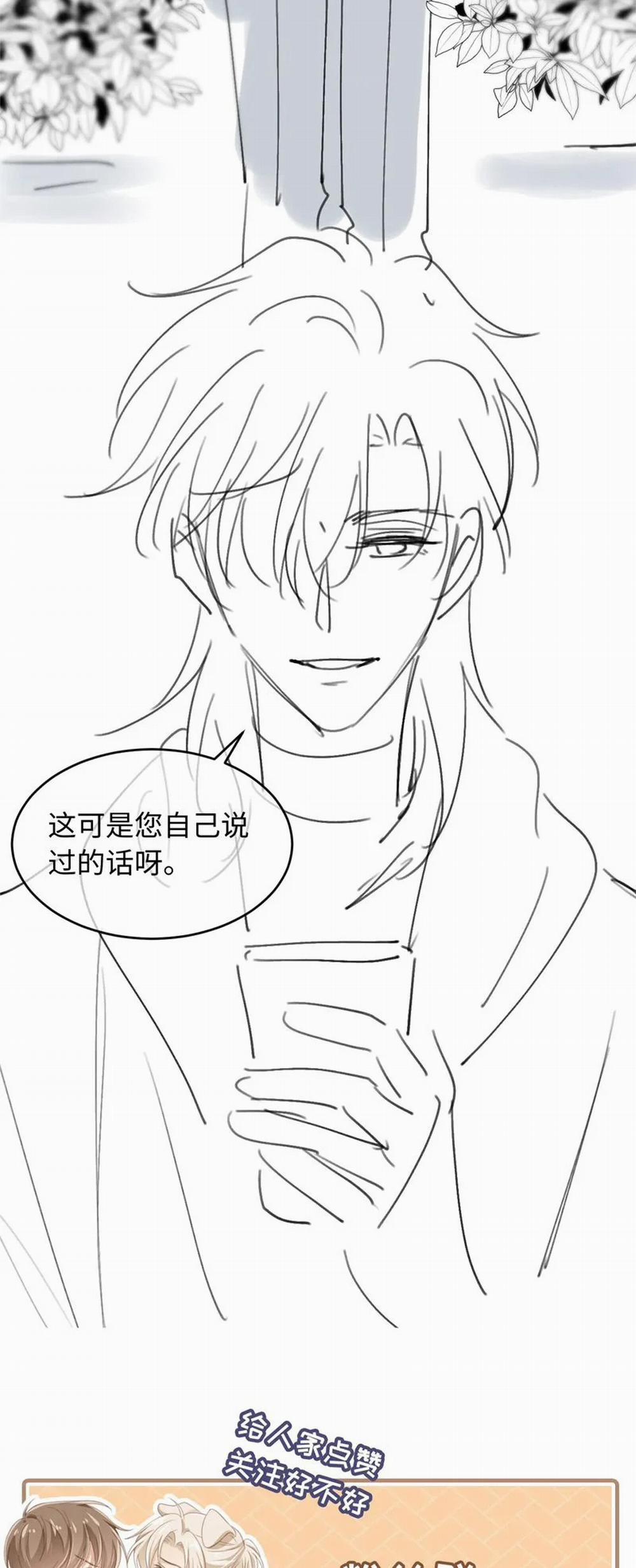 Bạch Nguyệt Quang Hắn Yêu Thế Thân Rồi Sao?! 11 trang 29