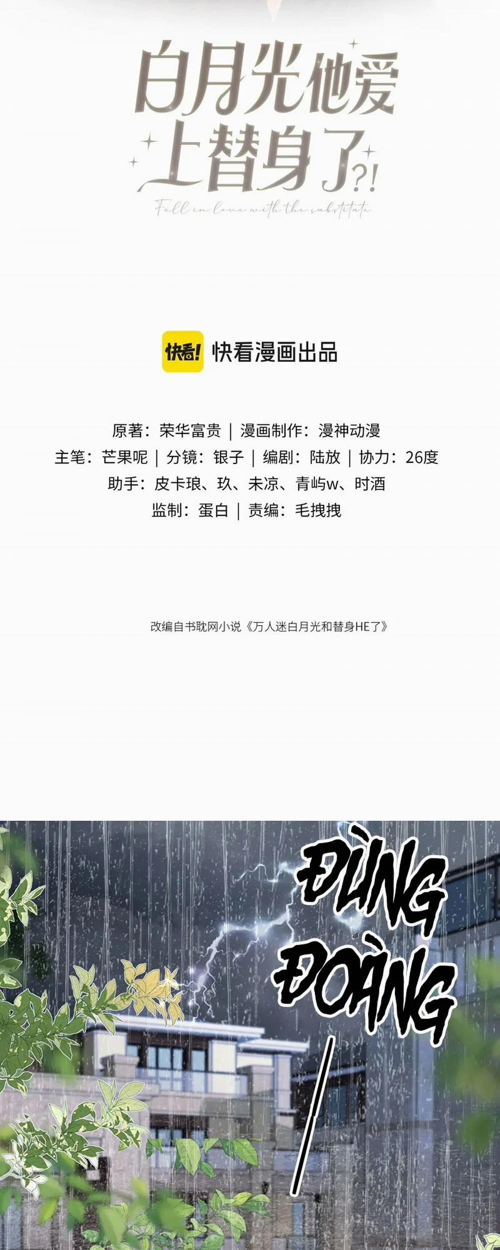 Bạch Nguyệt Quang Hắn Yêu Thế Thân Rồi Sao?! 13 trang 1