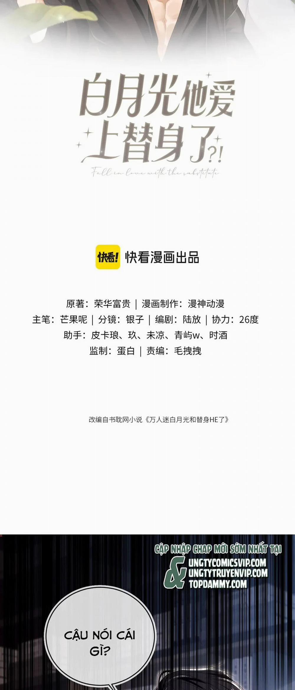 Bạch Nguyệt Quang Hắn Yêu Thế Thân Rồi Sao?! 15 trang 1