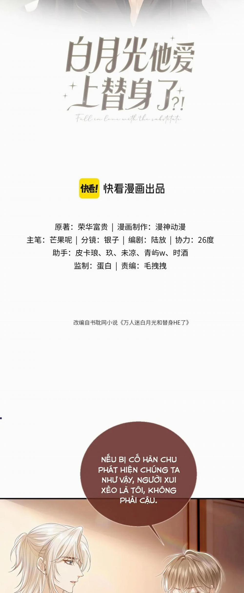 Bạch Nguyệt Quang Hắn Yêu Thế Thân Rồi Sao?! 17 trang 1