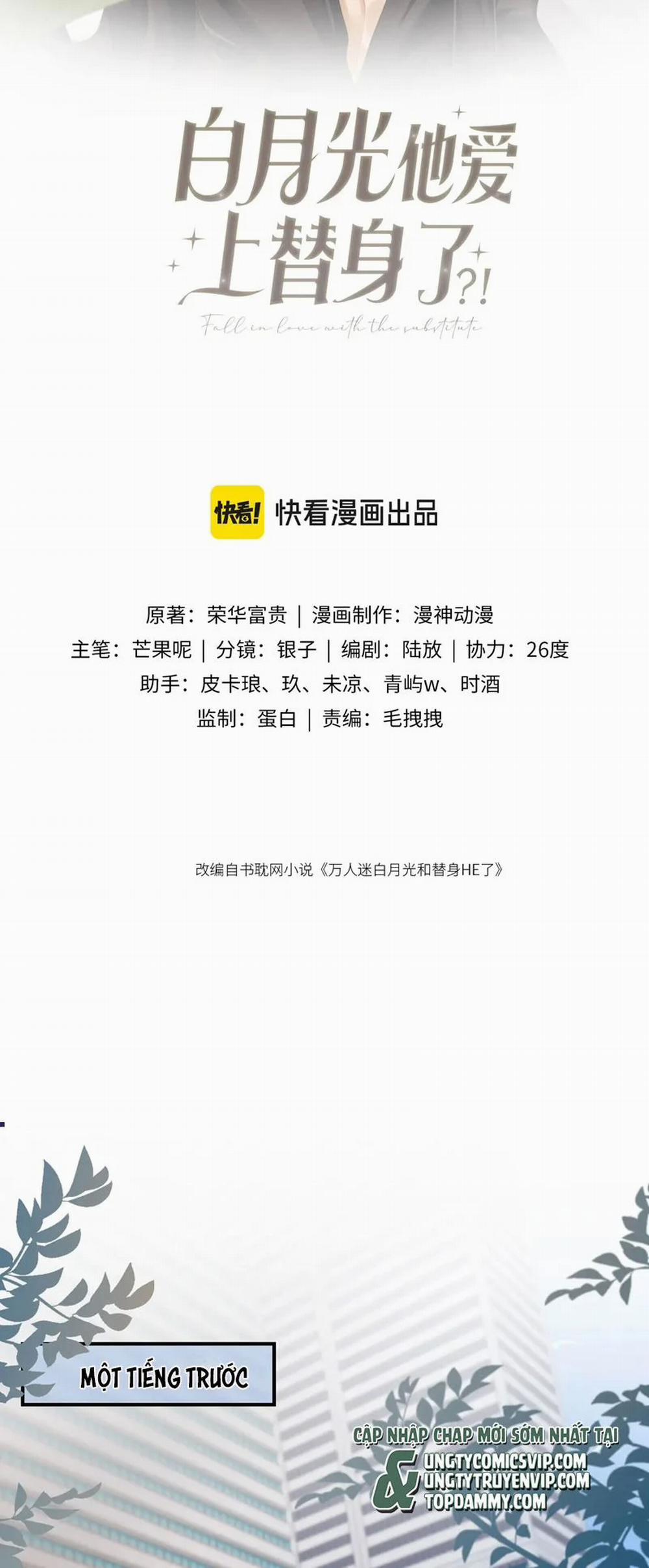 Bạch Nguyệt Quang Hắn Yêu Thế Thân Rồi Sao?! 19 trang 1