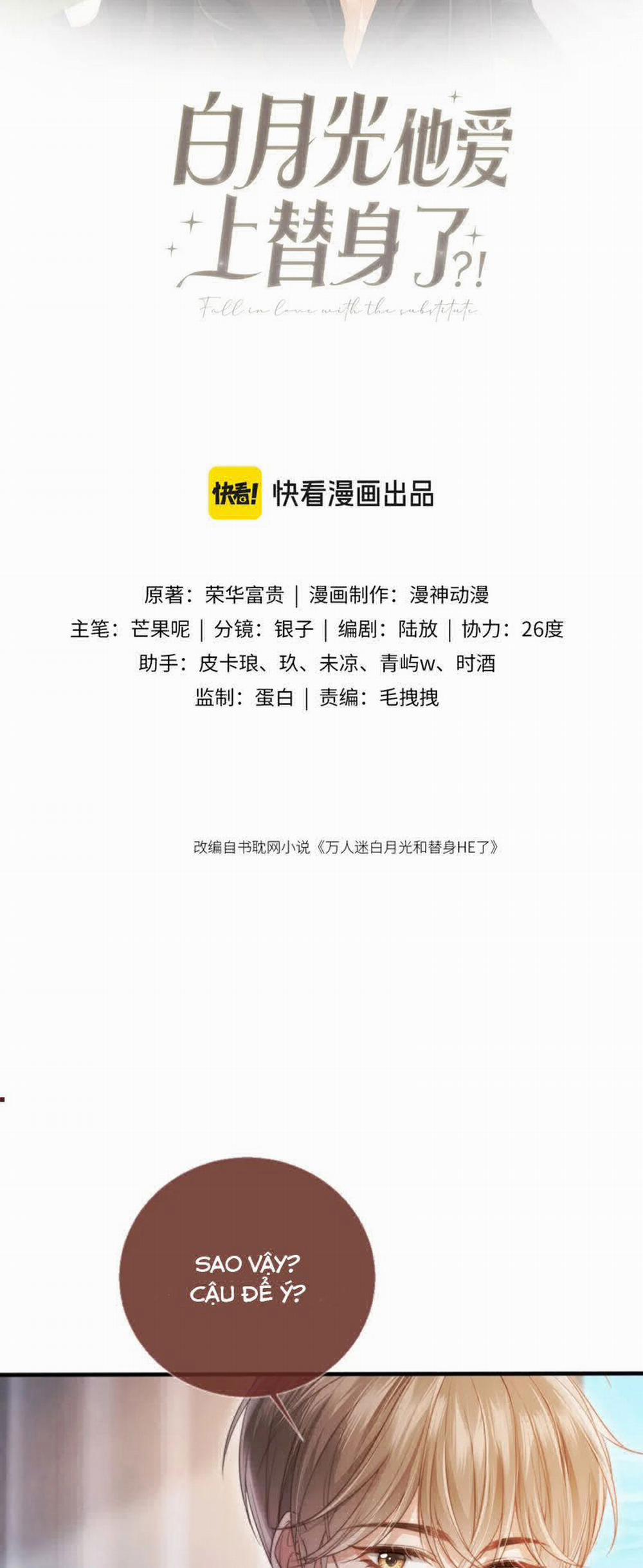 Bạch Nguyệt Quang Hắn Yêu Thế Thân Rồi Sao?! 27 trang 1