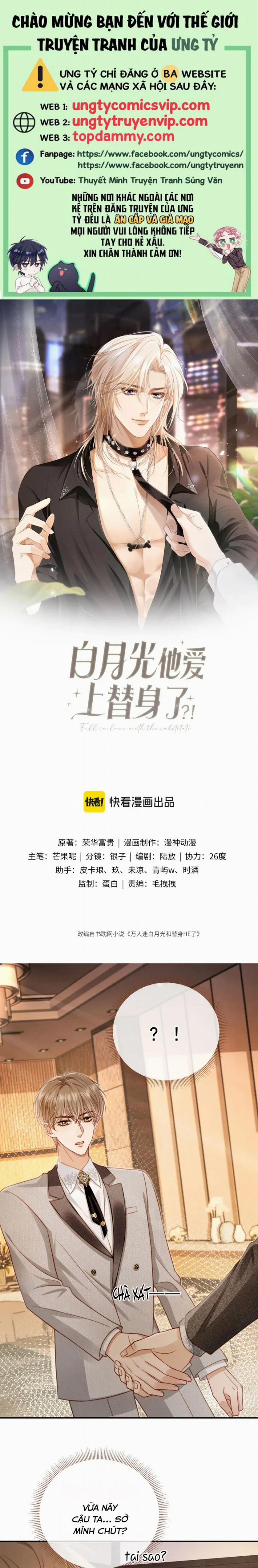 Bạch Nguyệt Quang Hắn Yêu Thế Thân Rồi Sao?! 3 trang 0