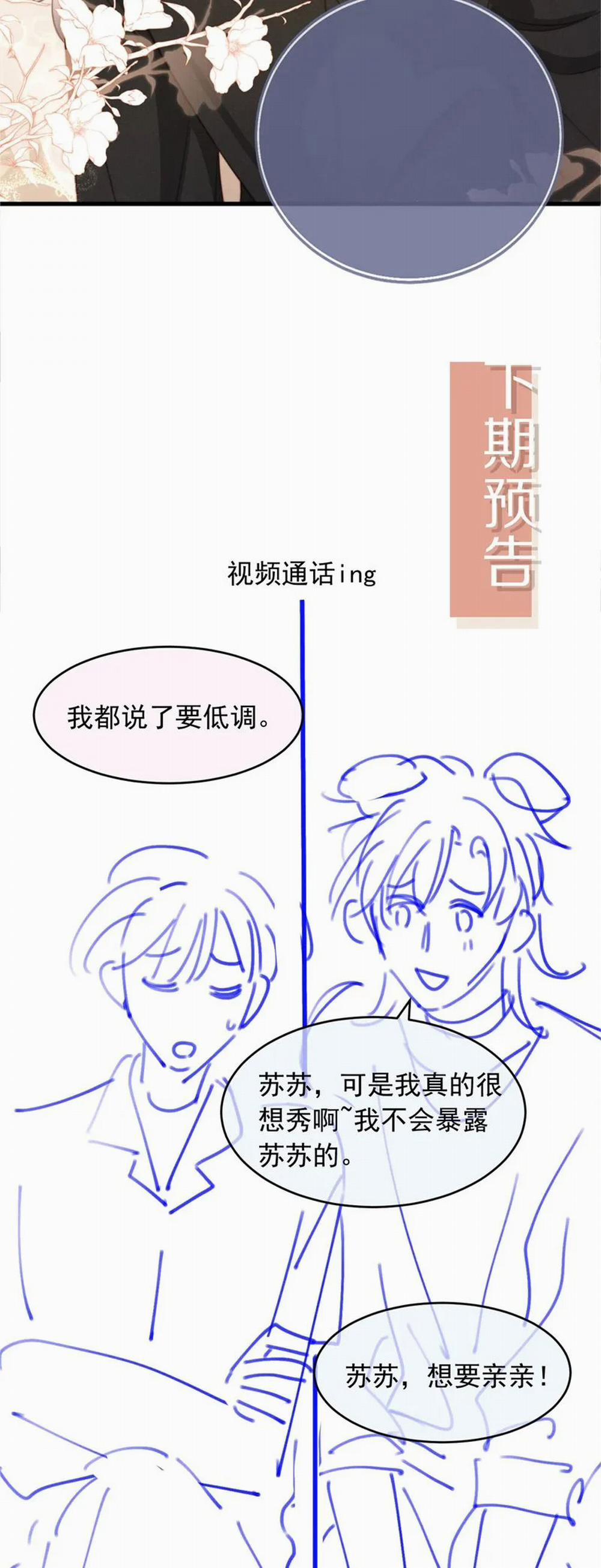 Bạch Nguyệt Quang Hắn Yêu Thế Thân Rồi Sao?! 32 trang 27