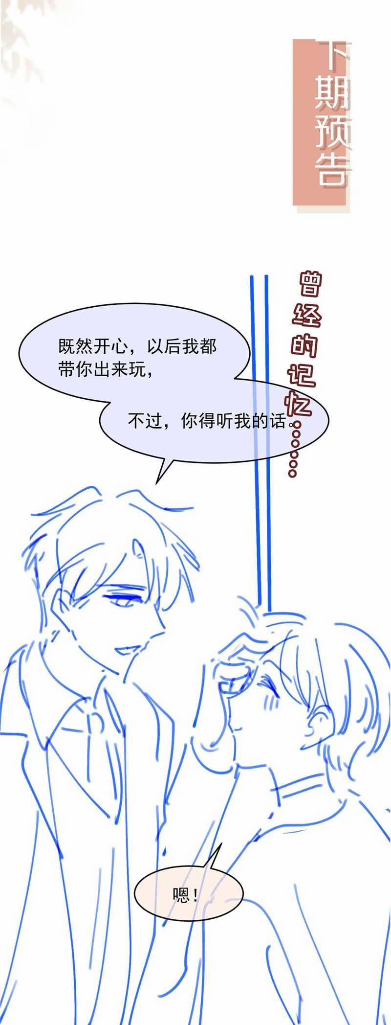 Bạch Nguyệt Quang Hắn Yêu Thế Thân Rồi Sao?! 34 trang 30