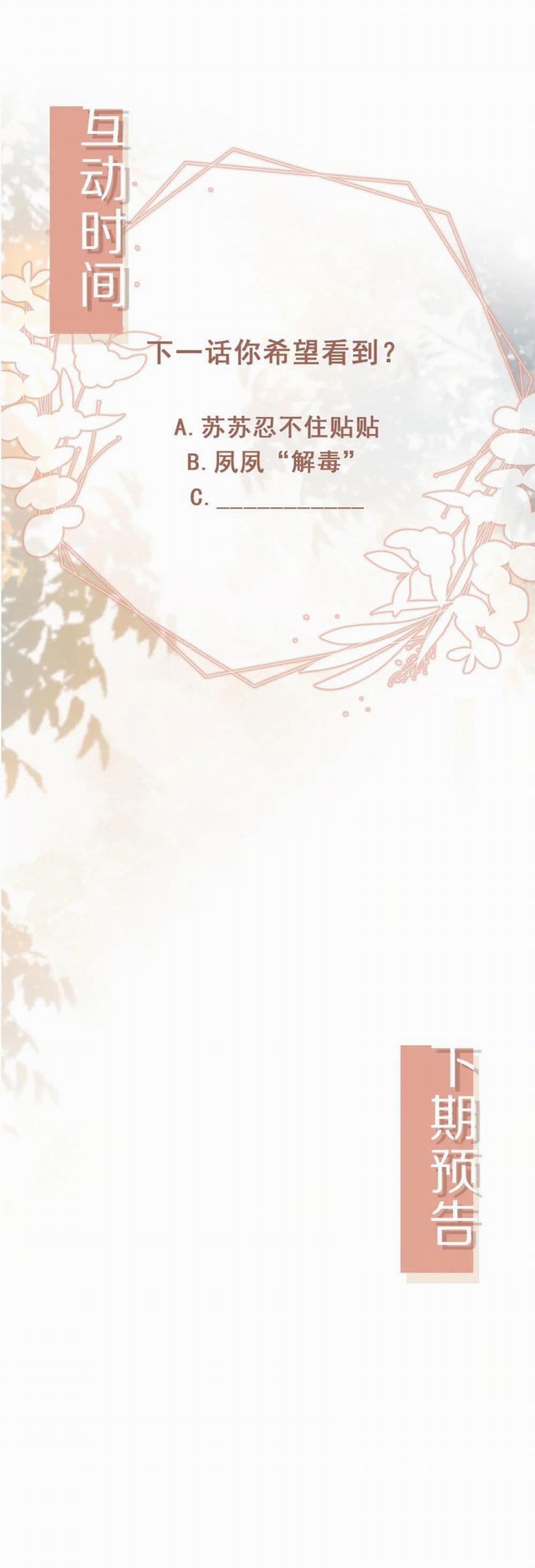 Bạch Nguyệt Quang Hắn Yêu Thế Thân Rồi Sao?! 36 trang 28