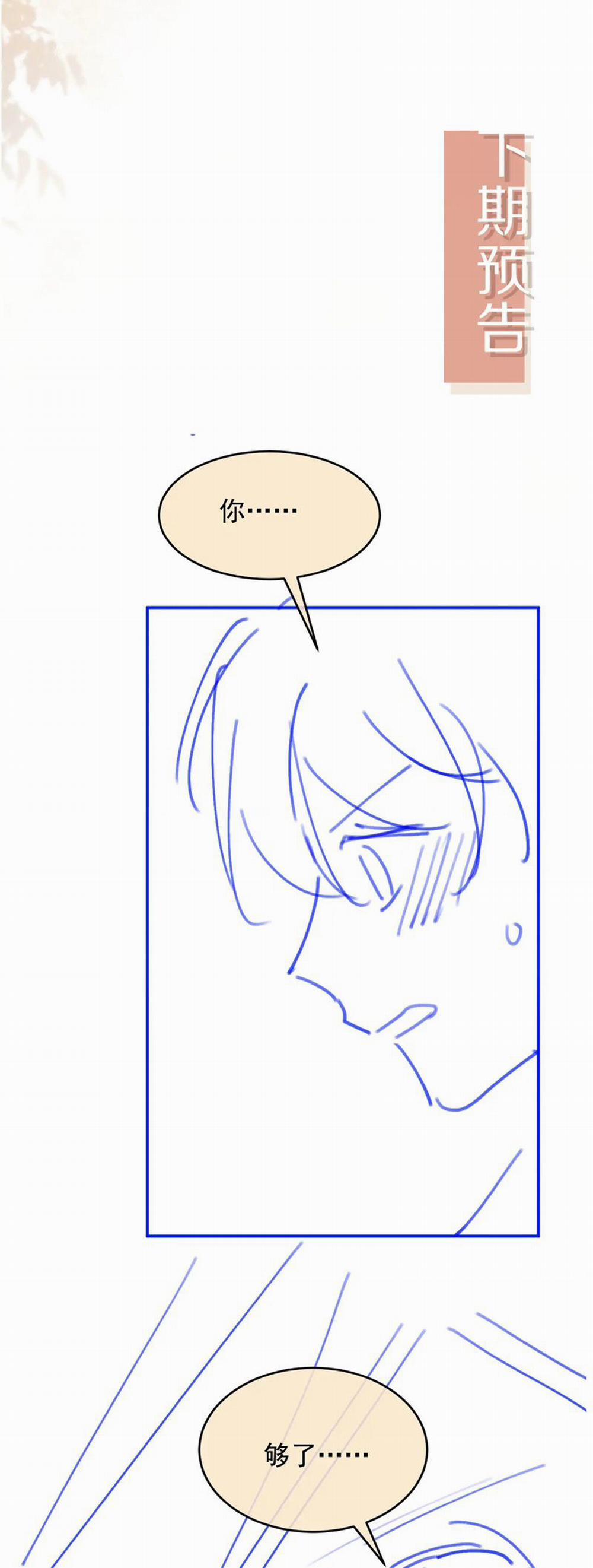 Bạch Nguyệt Quang Hắn Yêu Thế Thân Rồi Sao?! 39 trang 31