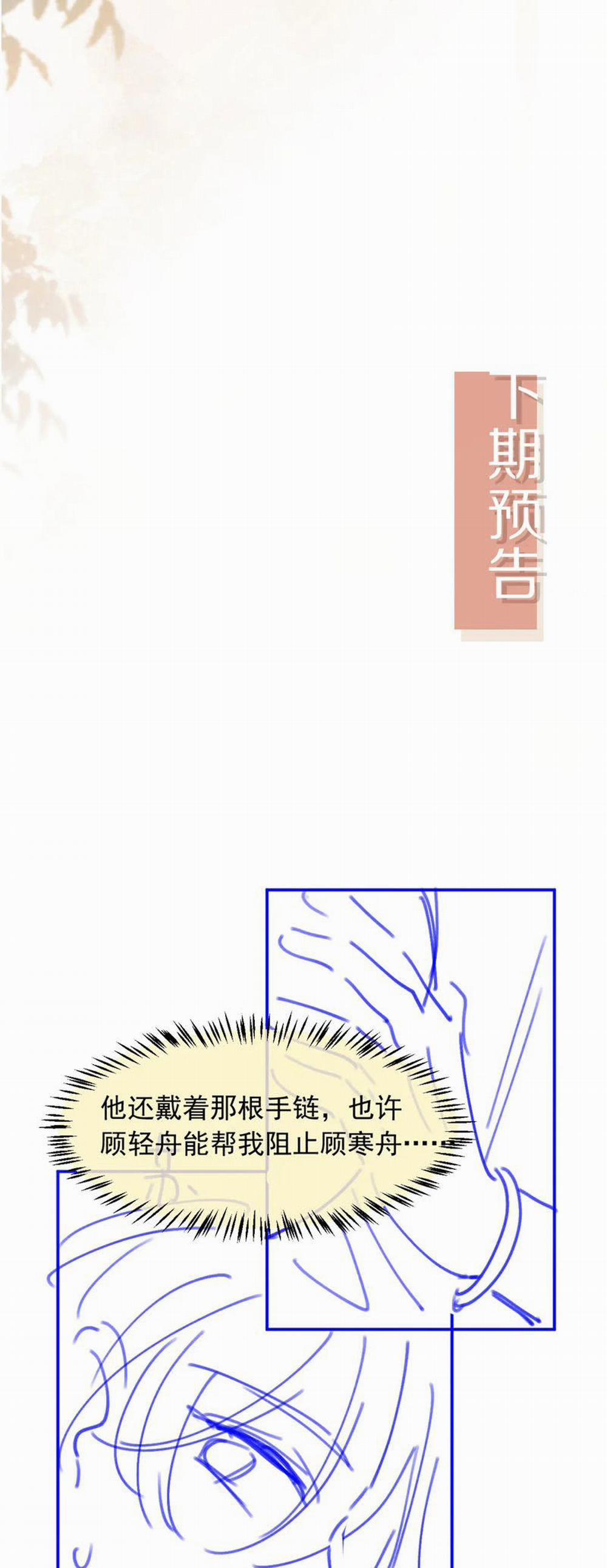 Bạch Nguyệt Quang Hắn Yêu Thế Thân Rồi Sao?! 41 trang 31