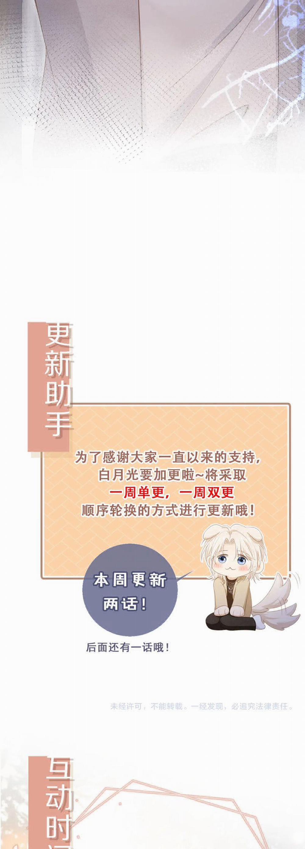 Bạch Nguyệt Quang Hắn Yêu Thế Thân Rồi Sao?! 42 trang 28