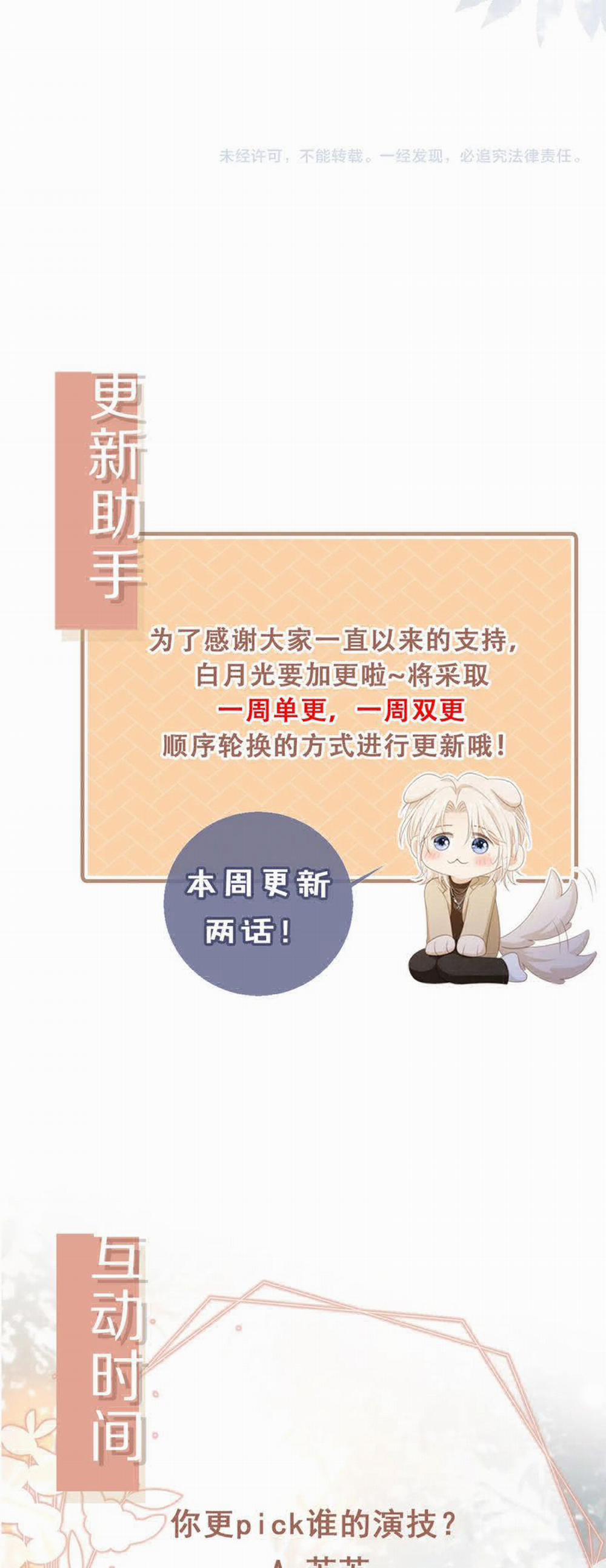 Bạch Nguyệt Quang Hắn Yêu Thế Thân Rồi Sao?! 43 trang 26