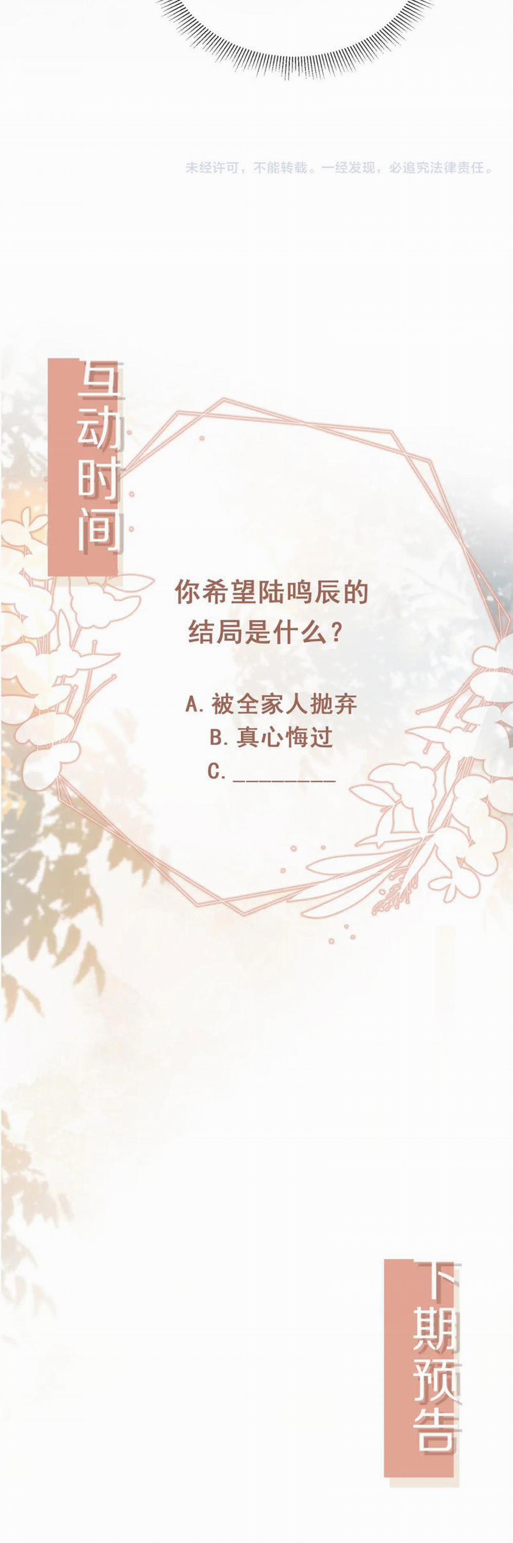 Bạch Nguyệt Quang Hắn Yêu Thế Thân Rồi Sao?! 49 trang 22