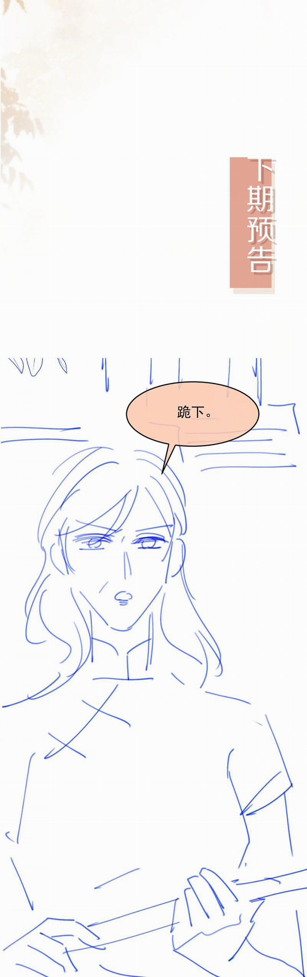 Bạch Nguyệt Quang Hắn Yêu Thế Thân Rồi Sao?! 52 trang 28