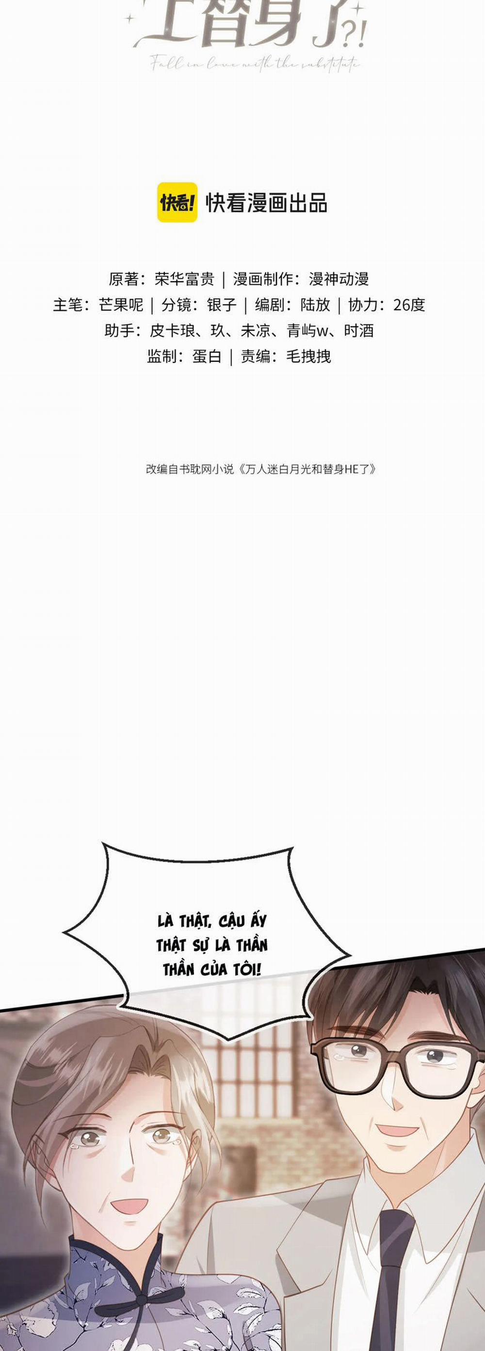 Bạch Nguyệt Quang Hắn Yêu Thế Thân Rồi Sao?! 53 trang 1