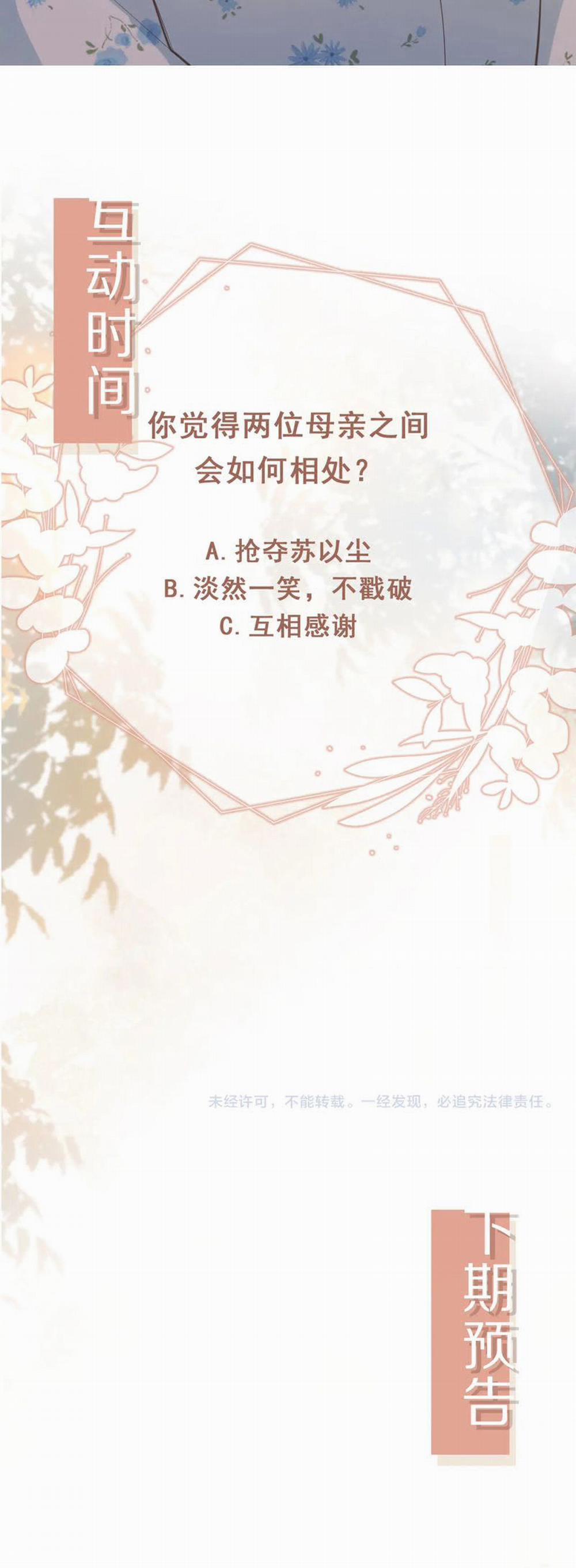 Bạch Nguyệt Quang Hắn Yêu Thế Thân Rồi Sao?! 53 trang 31