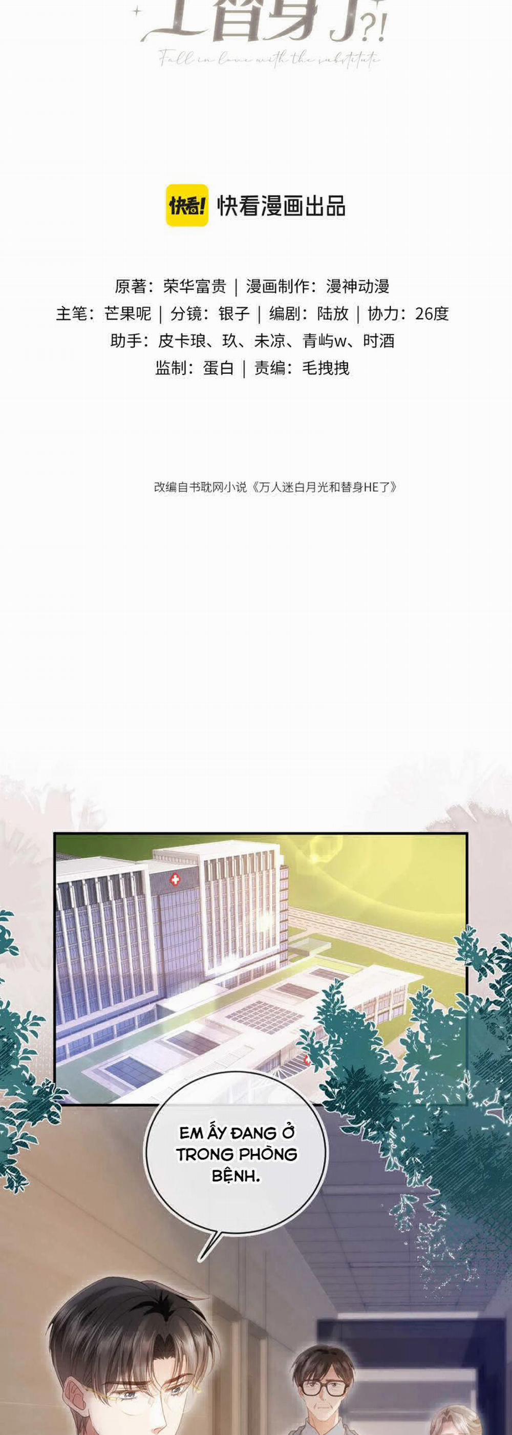 Bạch Nguyệt Quang Hắn Yêu Thế Thân Rồi Sao?! 54 trang 1