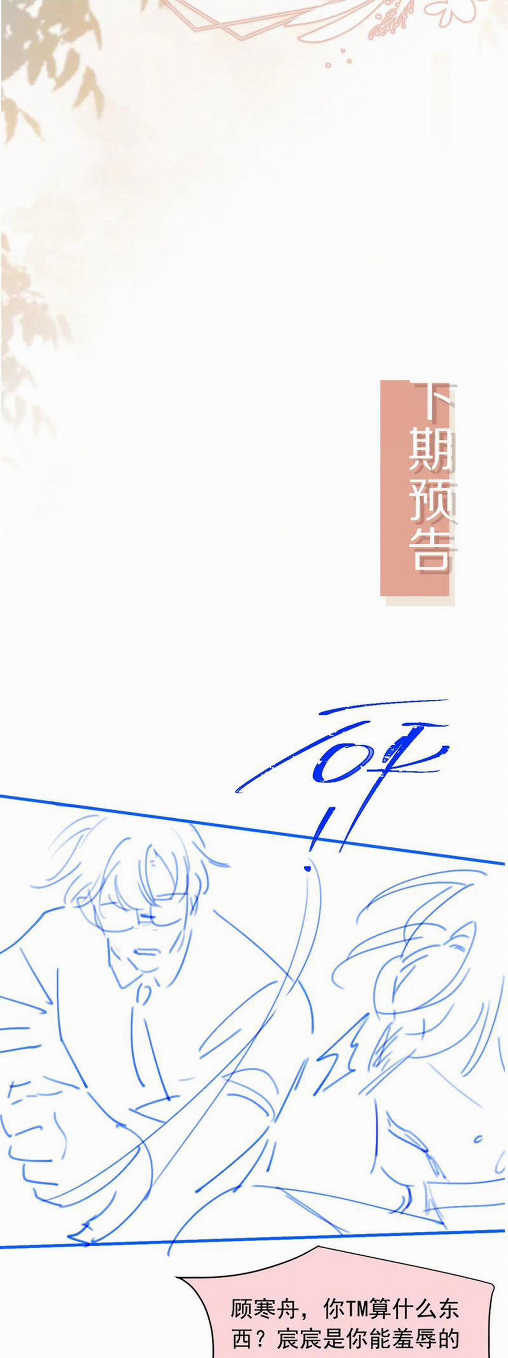 Bạch Nguyệt Quang Hắn Yêu Thế Thân Rồi Sao?! 55 trang 26