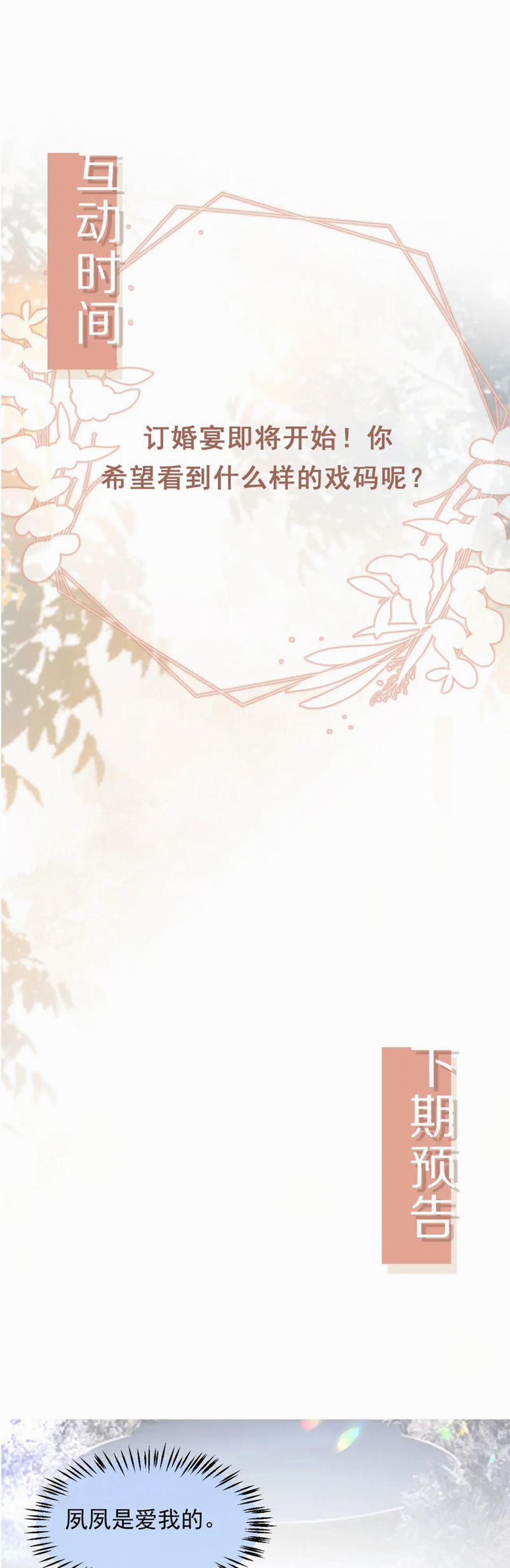 Bạch Nguyệt Quang Hắn Yêu Thế Thân Rồi Sao?! 58 trang 21