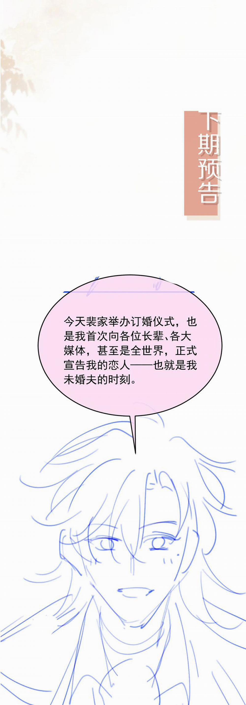 Bạch Nguyệt Quang Hắn Yêu Thế Thân Rồi Sao?! 59 trang 26