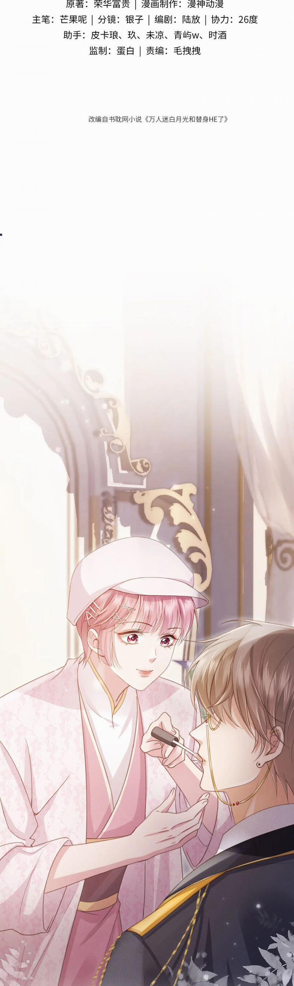 Bạch Nguyệt Quang Hắn Yêu Thế Thân Rồi Sao?! 60 trang 1