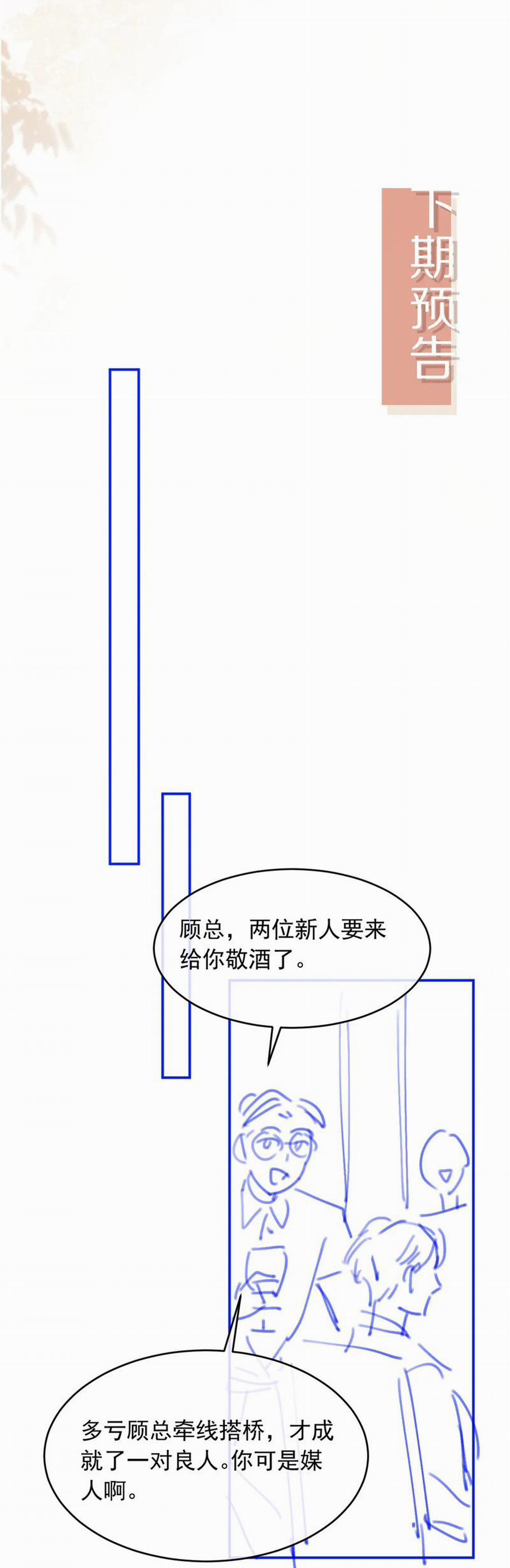 Bạch Nguyệt Quang Hắn Yêu Thế Thân Rồi Sao?! 61 trang 23