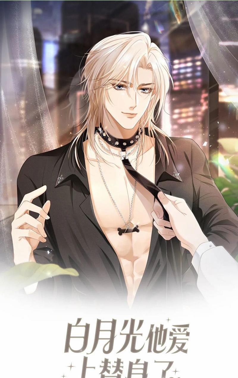 Bạch Nguyệt Quang Hắn Yêu Thế Thân Rồi Sao?! 67 trang 0