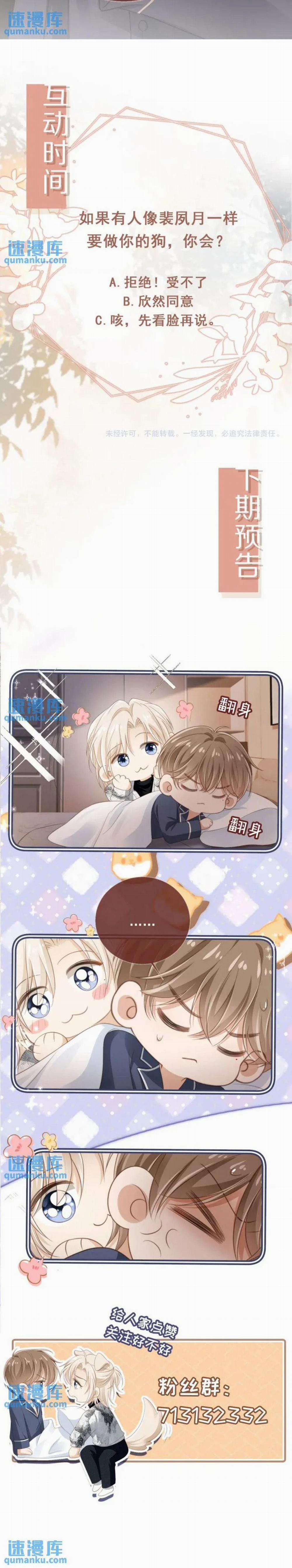 Bạch Nguyệt Quang Hắn Yêu Thế Thân Rồi Sao?! 7 trang 17