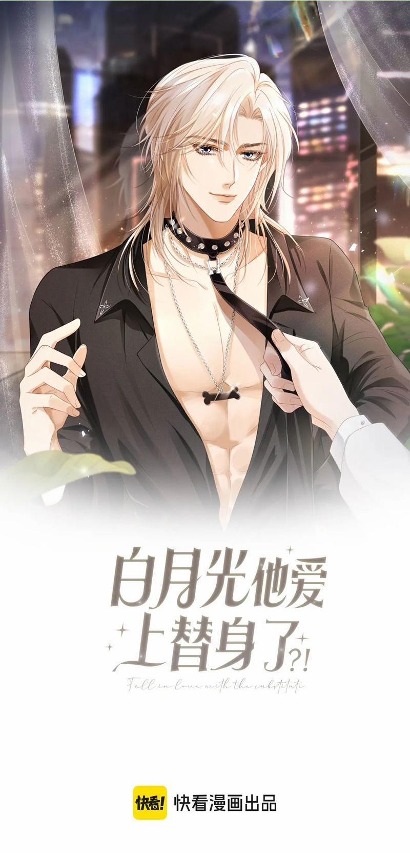 Bạch Nguyệt Quang Hắn Yêu Thế Thân Rồi Sao?! 76 trang 0