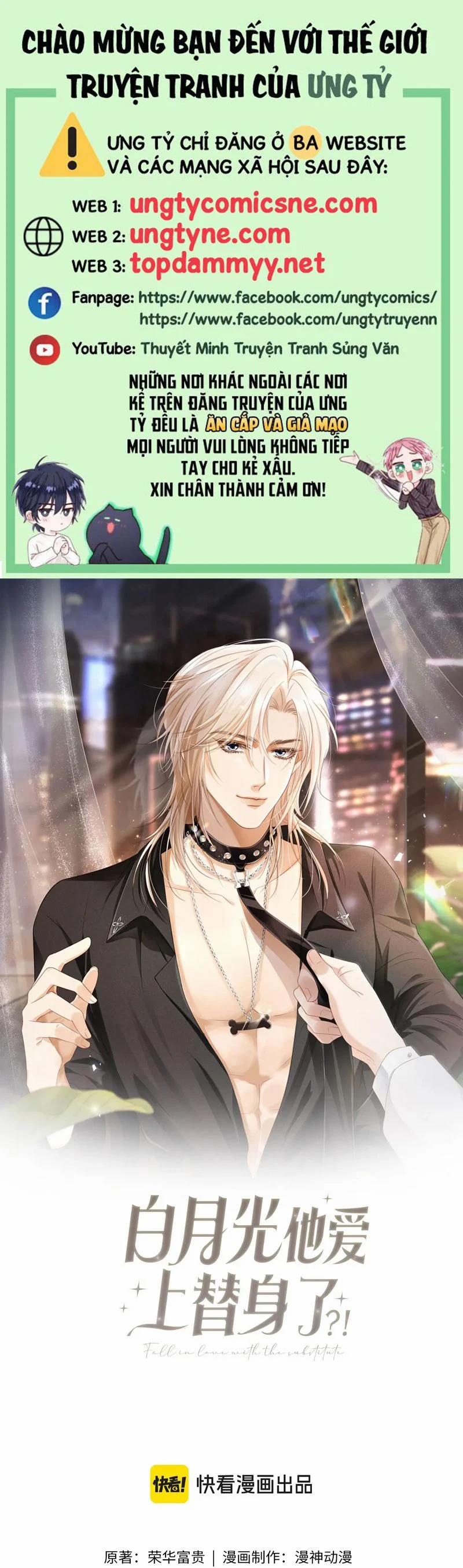 Bạch Nguyệt Quang Hắn Yêu Thế Thân Rồi Sao?! 77 trang 0