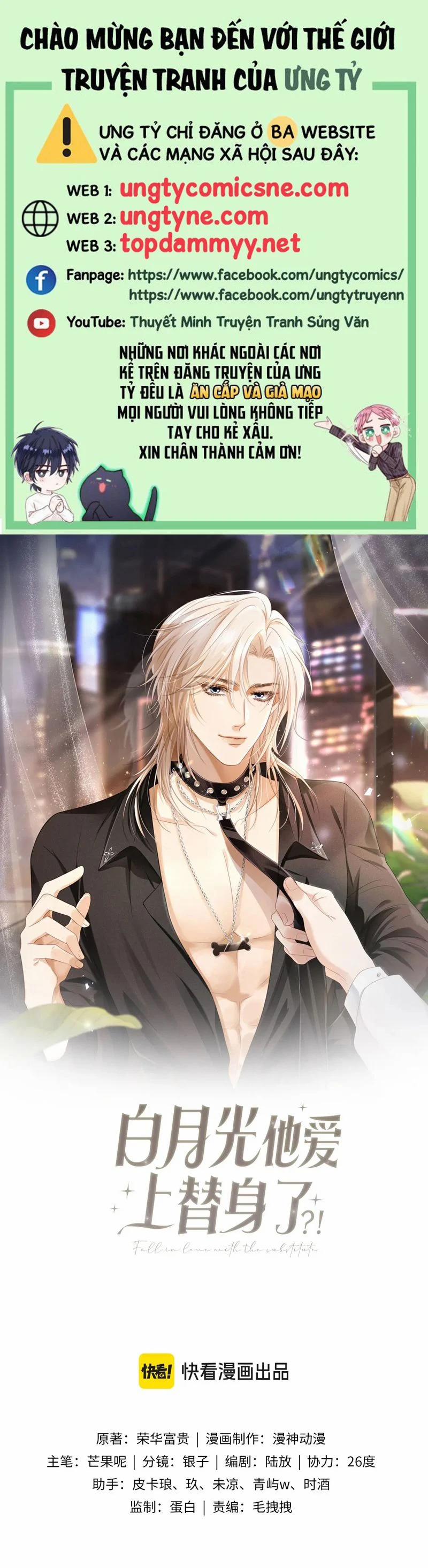 Bạch Nguyệt Quang Hắn Yêu Thế Thân Rồi Sao?! 78 trang 0