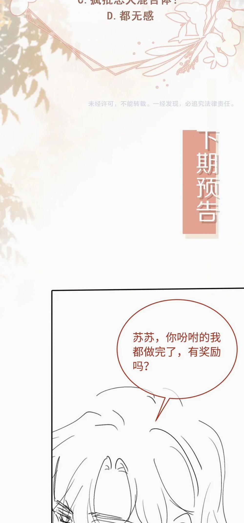 Bạch Nguyệt Quang Hắn Yêu Thế Thân Rồi Sao?! 8 trang 32