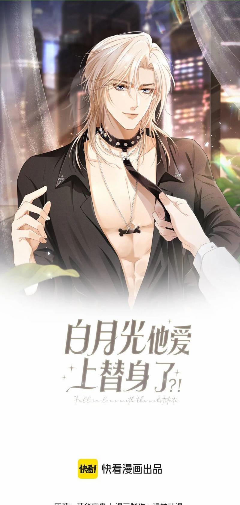 Bạch Nguyệt Quang Hắn Yêu Thế Thân Rồi Sao?! 82 trang 0