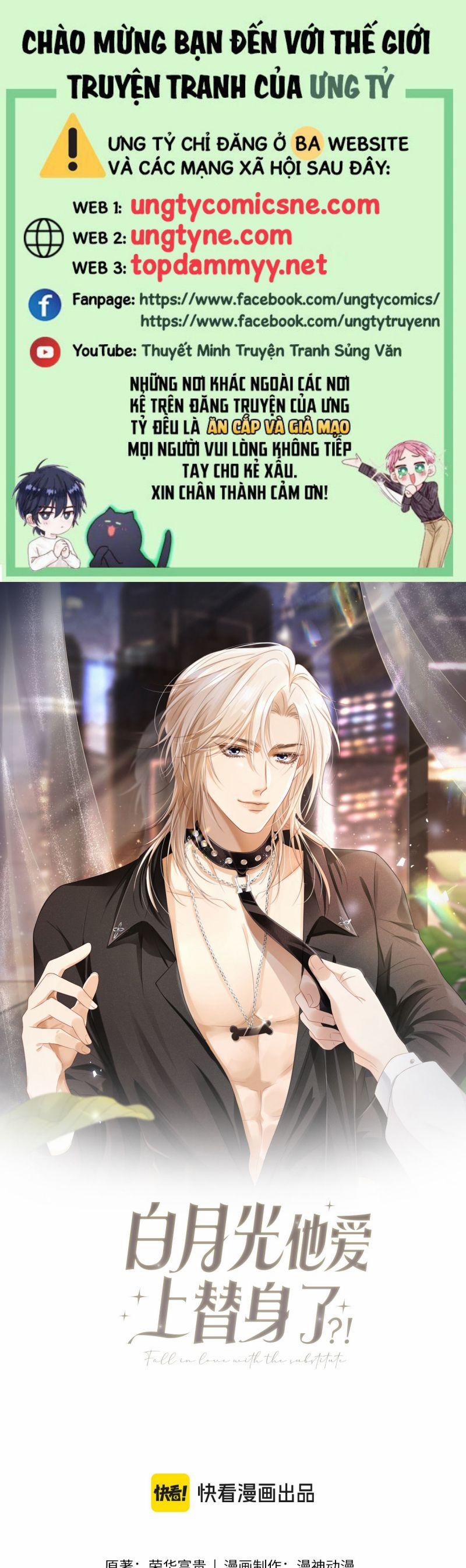 Bạch Nguyệt Quang Hắn Yêu Thế Thân Rồi Sao?! 88 trang 0