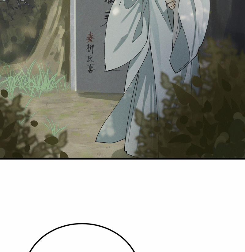 Bạch Trạch Chi Danh 11 trang 24