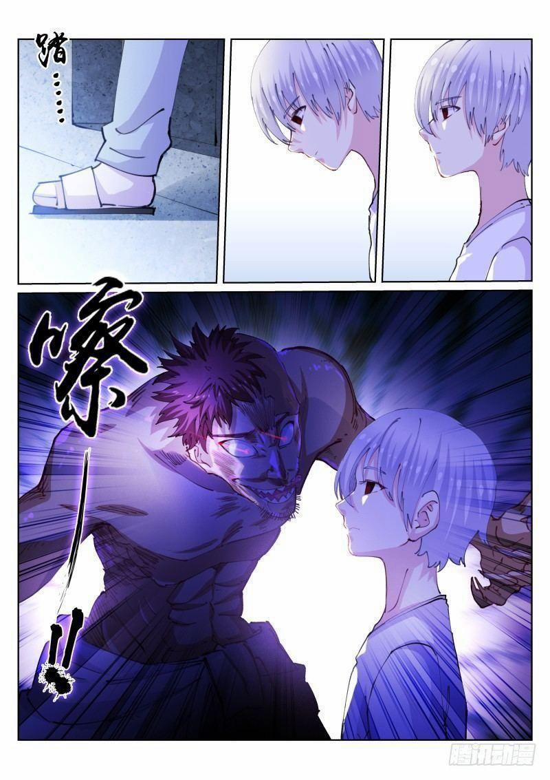 Bạch Vương Tọa 108 trang 6