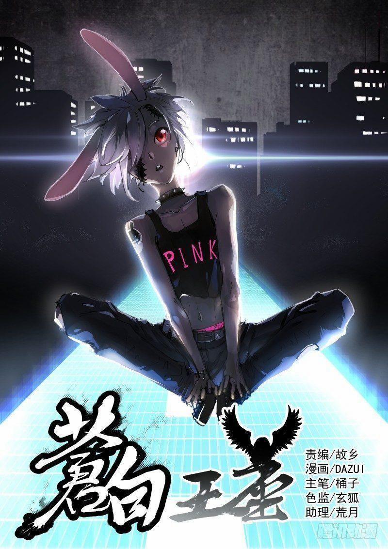 Bạch Vương Tọa 109 trang 0