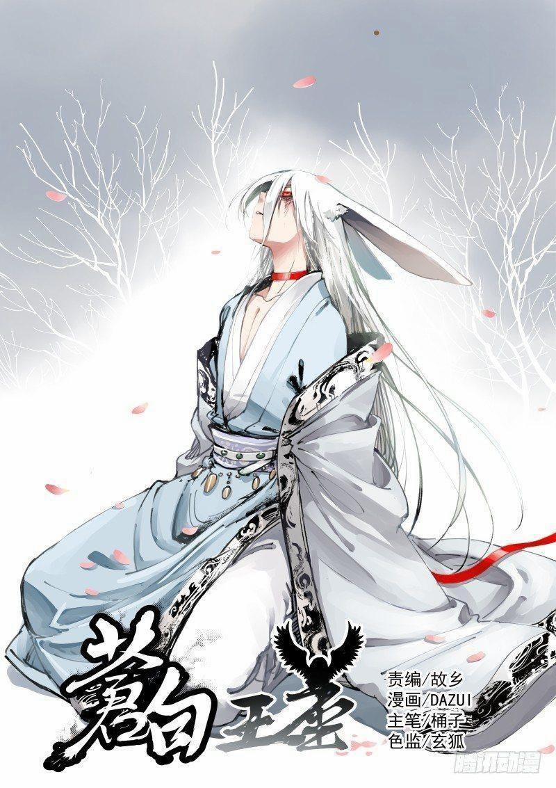 Bạch Vương Tọa 115 trang 0