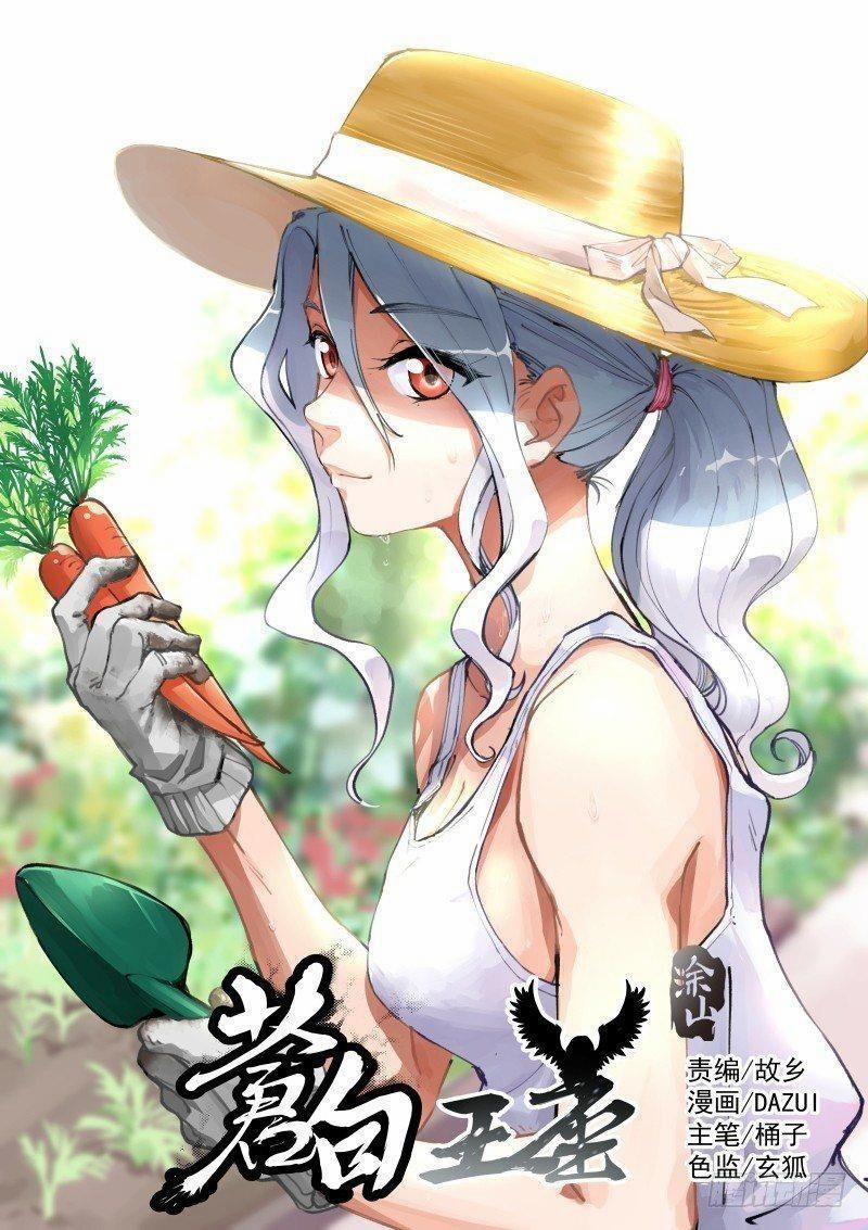 Bạch Vương Tọa 118 trang 1