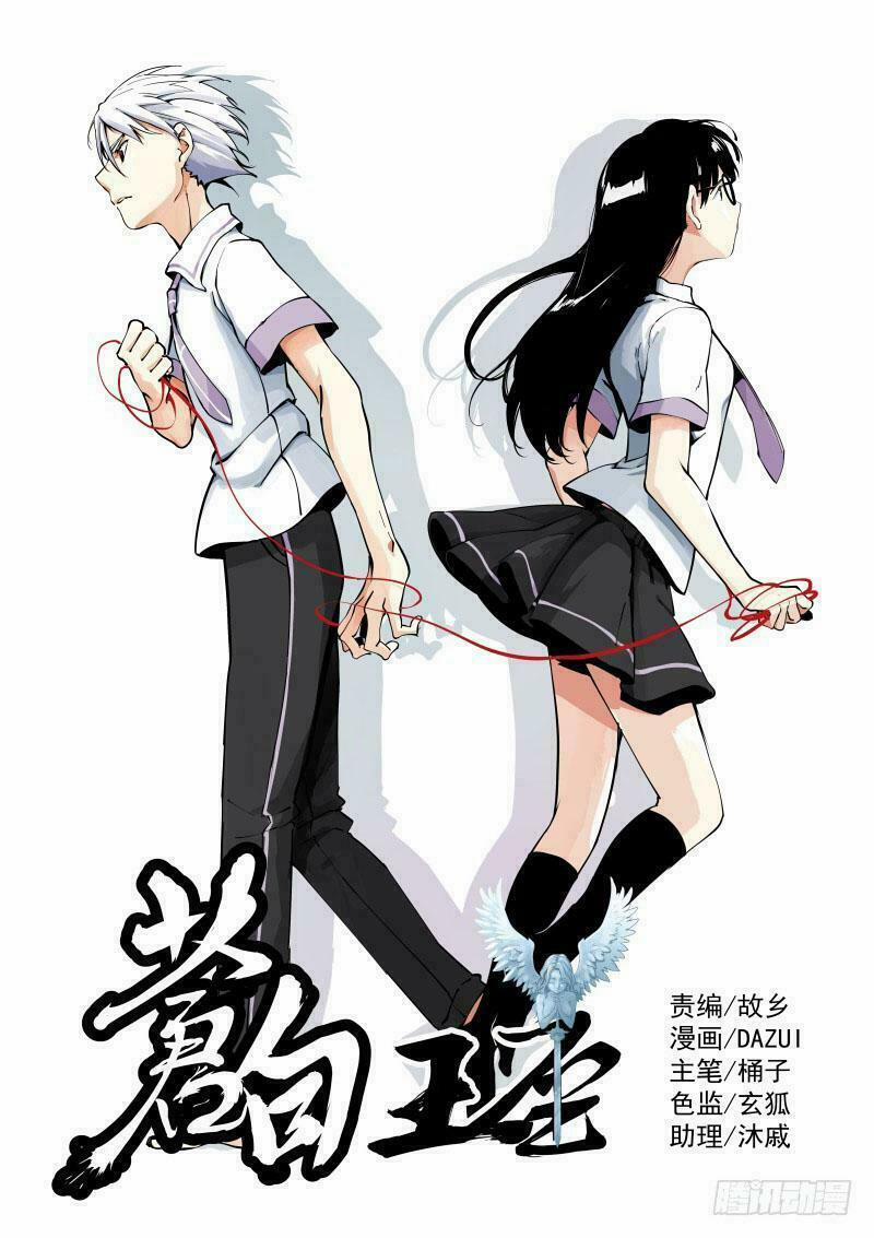 Bạch Vương Tọa 14 trang 0