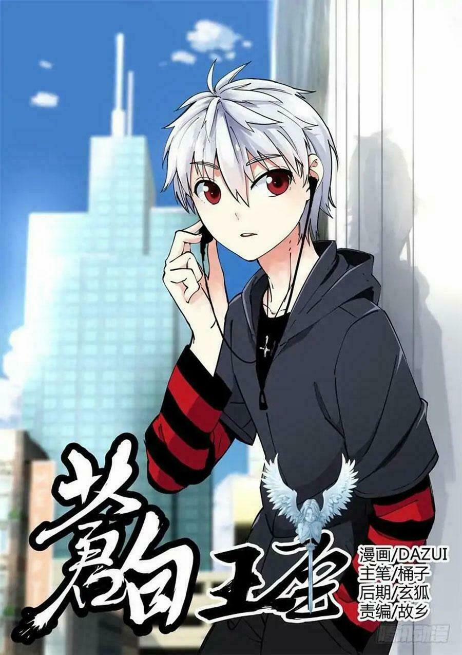 Bạch Vương Tọa 3 trang 0